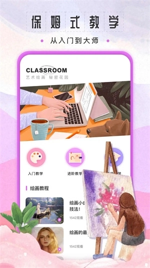 妙笔生花中文版