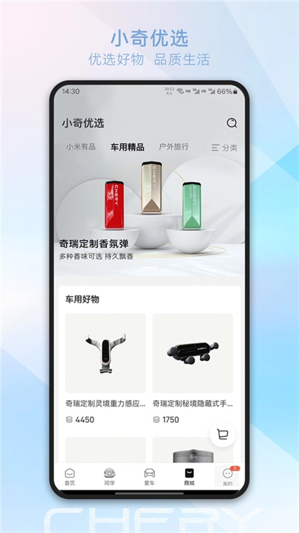 奇瑞汽车