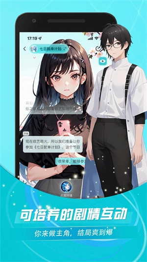 晓悟互动小说图2