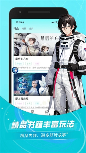 晓悟互动小说图1