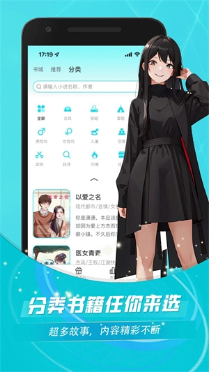 晓悟互动小说图4