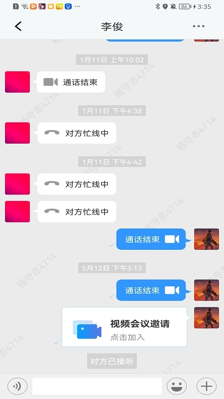可政通