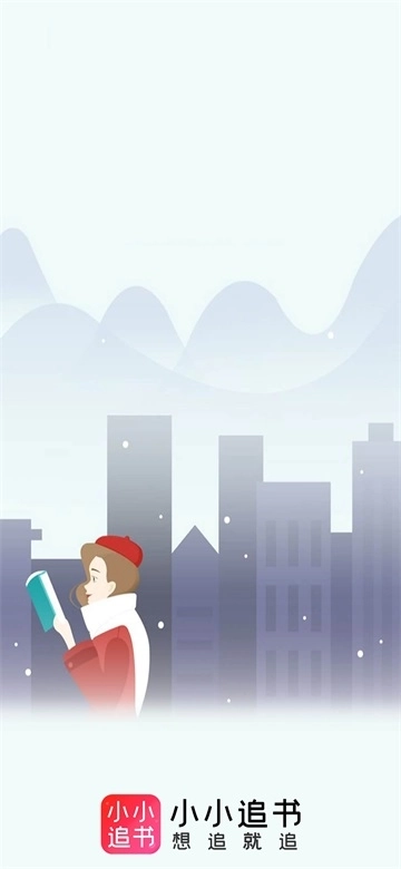 小小追書2026版圖1