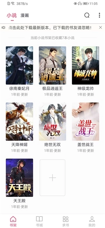 小小追書2026版圖5