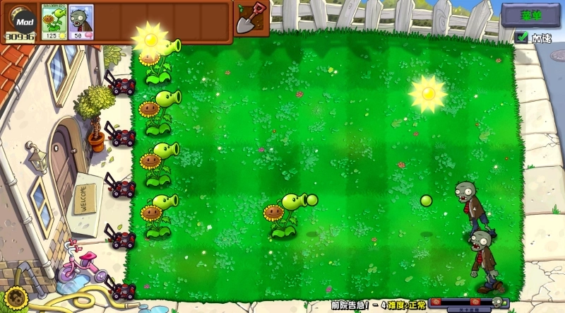 植物大战僵尸杂交重制版