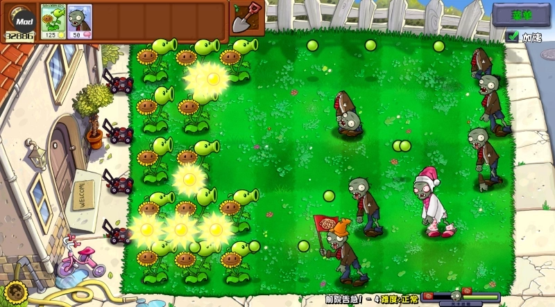 植物大战僵尸杂交重制版