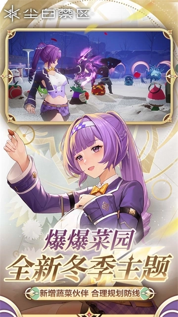 尘白禁区国际服