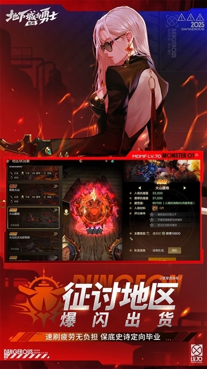 地下城与勇士韩服