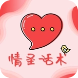 情圣话术 v1.5.15