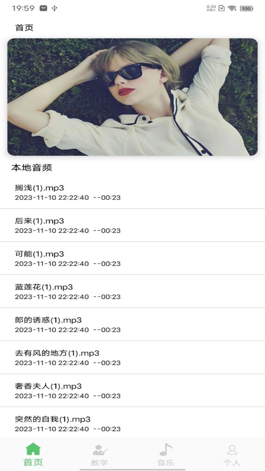 洛雪音乐免费版