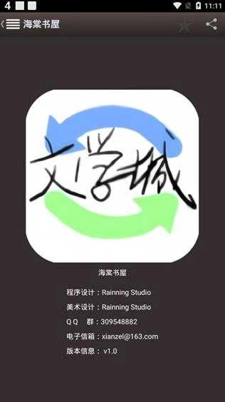 海棠书屋