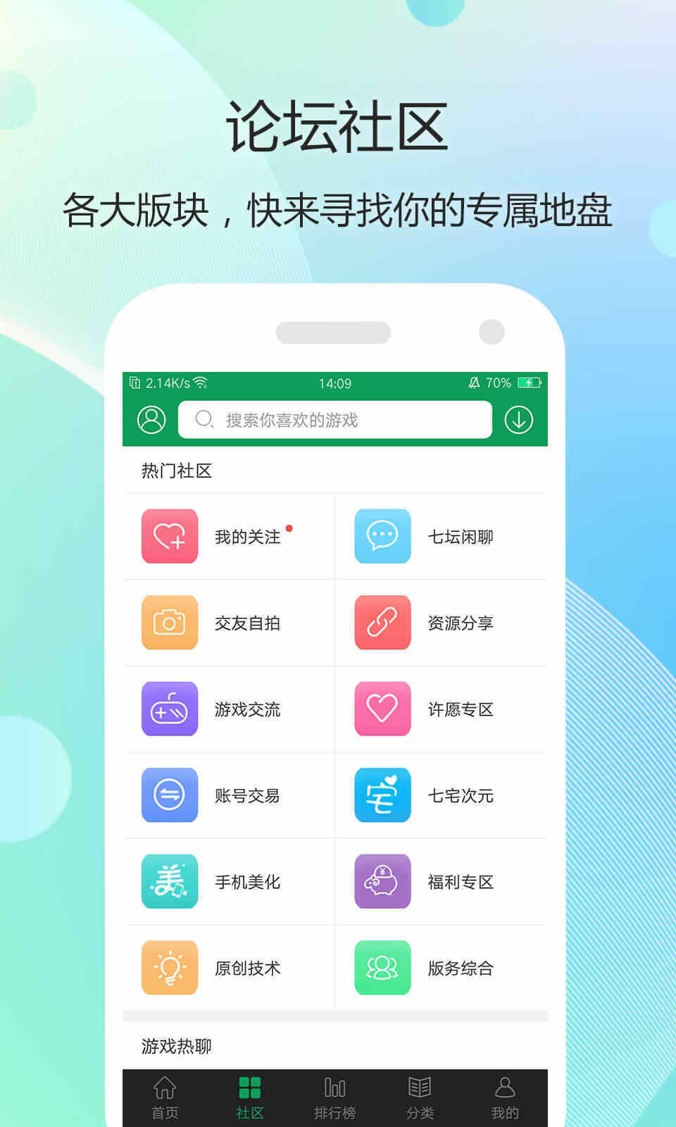 7399游戏盒经典版图1