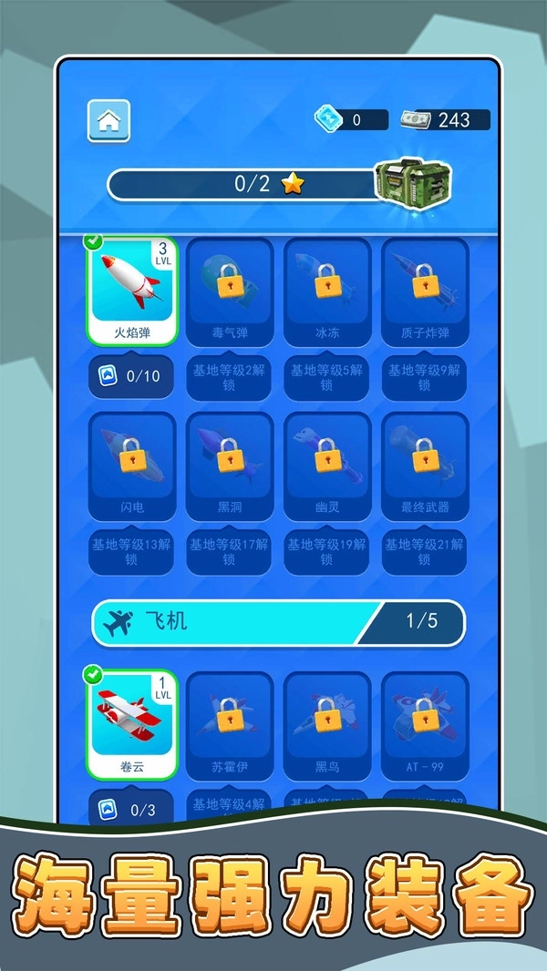 超级战争模拟3(1)