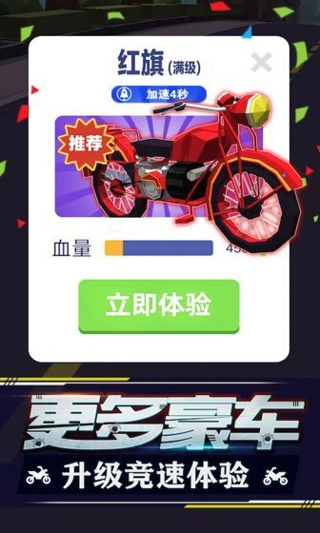 暴力飞车游戏单机版(3)