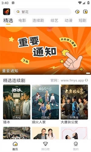 飞马影视去广告