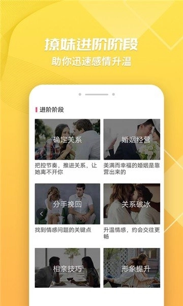 神撩话术大全库