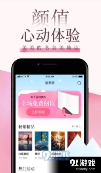 海棠文阁小说(3)