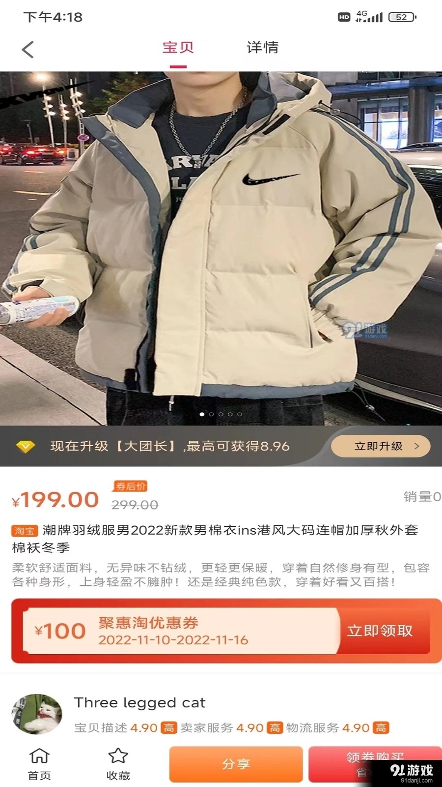 慧淘购物