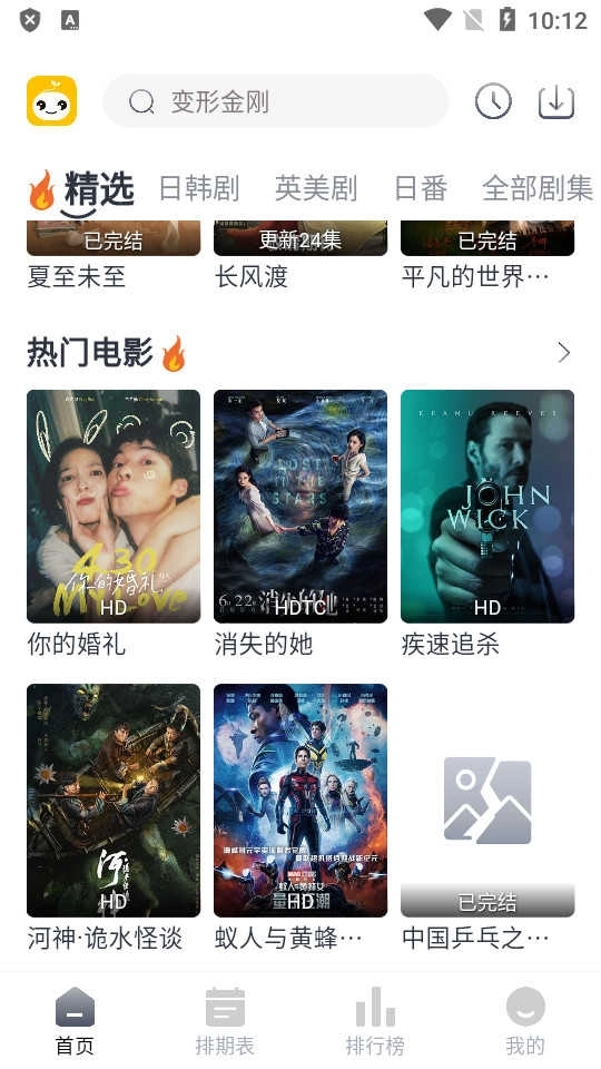 豆芽视频纯净去广告版