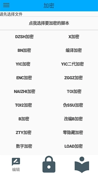 gg脚本编辑器专业版