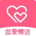 恋爱情话库