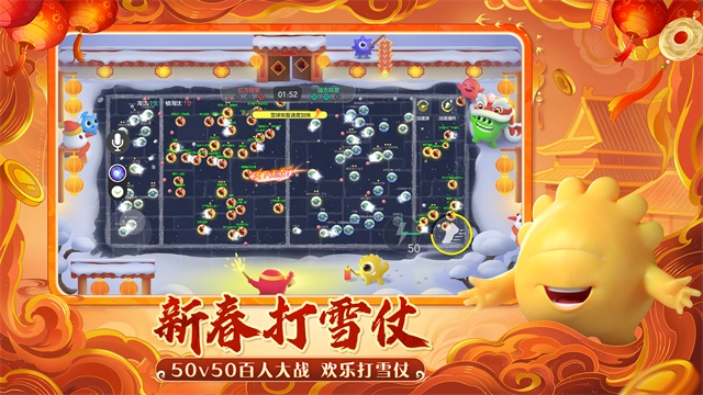 球球大作战最新版(4)