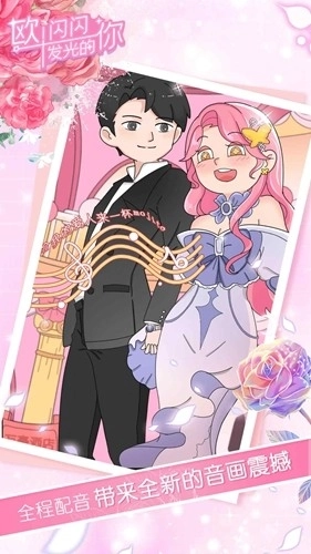 欧闪闪发光的你(4)