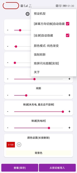EnergyRing呼吸灯(5)