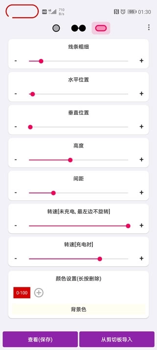 EnergyRing呼吸灯(4)