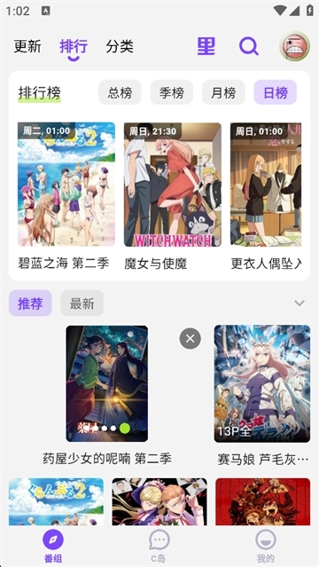 clicli动漫紫色版(2)