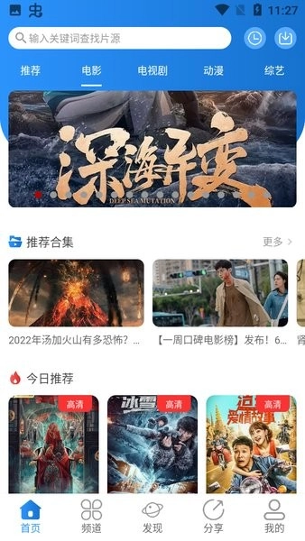 小小影视正版图2