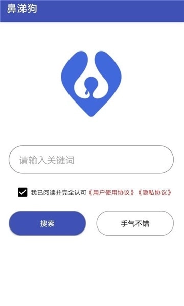 鼻涕狗图4