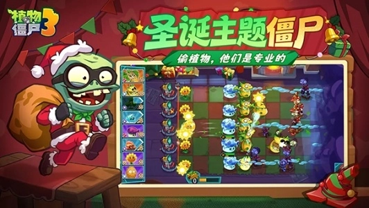 植物大战僵尸3正版