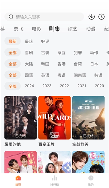 追剧达人正版(1)