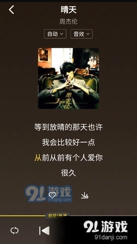 酷我音乐盒图3