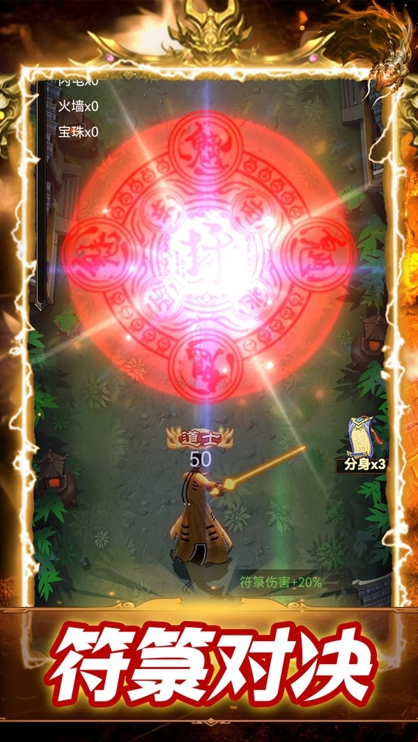 神魔世界手机版(2)