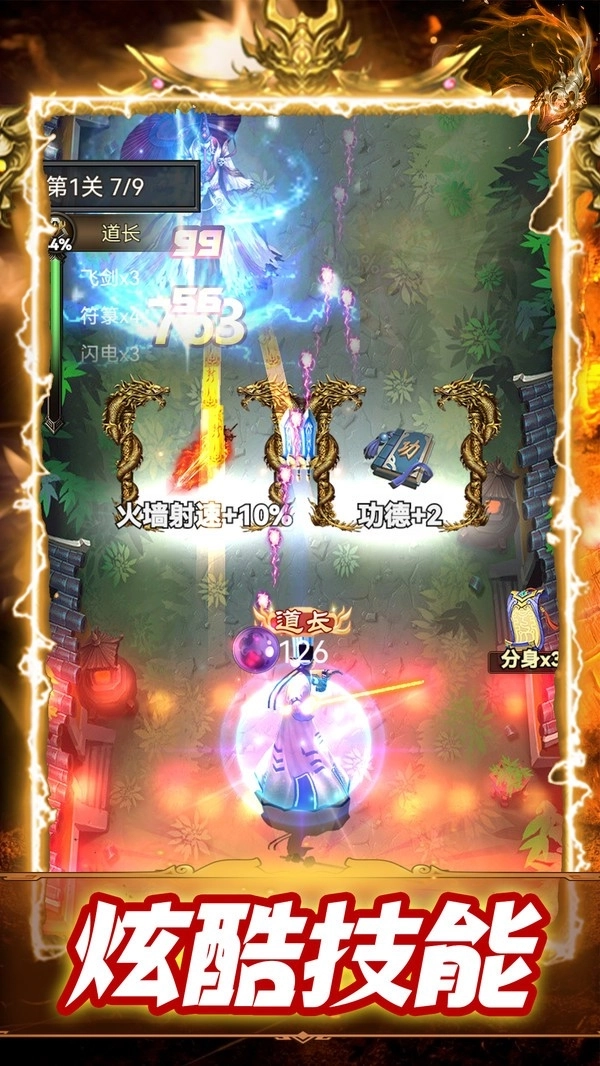 神魔世界手机版(4)