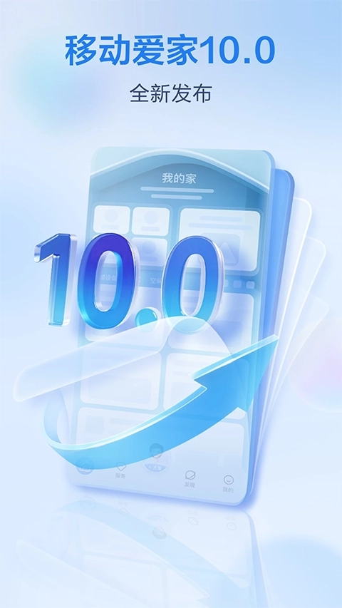 和家亲安卓版(1)