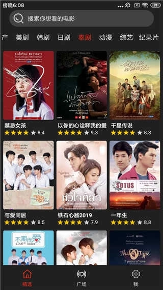 影音猎手去广告版