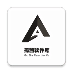 孤煞软件库最新版v4.4.0