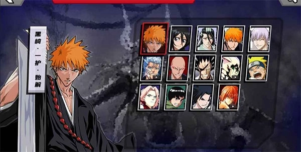 真死神VS火影绊联机版(3)