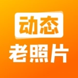 动态老照片修复