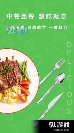 香厨房菜谱大全(2)