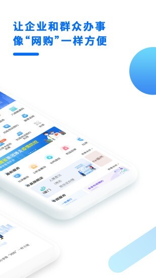 闽政通官方版图1