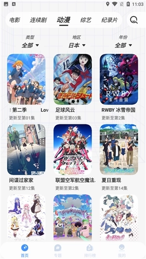 悠悠影视电视版(1)