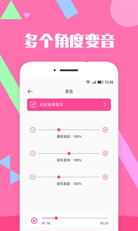 音乐剪辑精灵-图3
