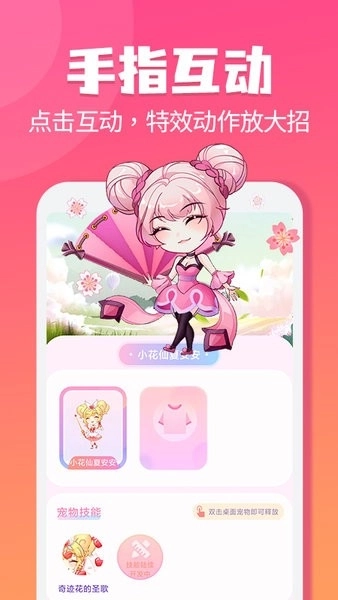 哈屏宠物免费图1