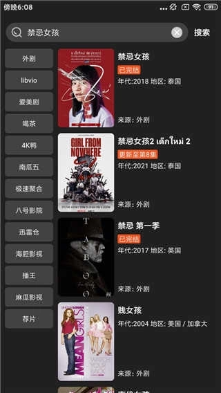 影音猎手去广告版