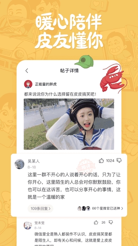 皮皮搞笑双人版