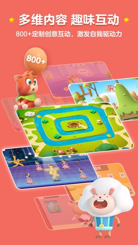 洪恩识字免费版图3